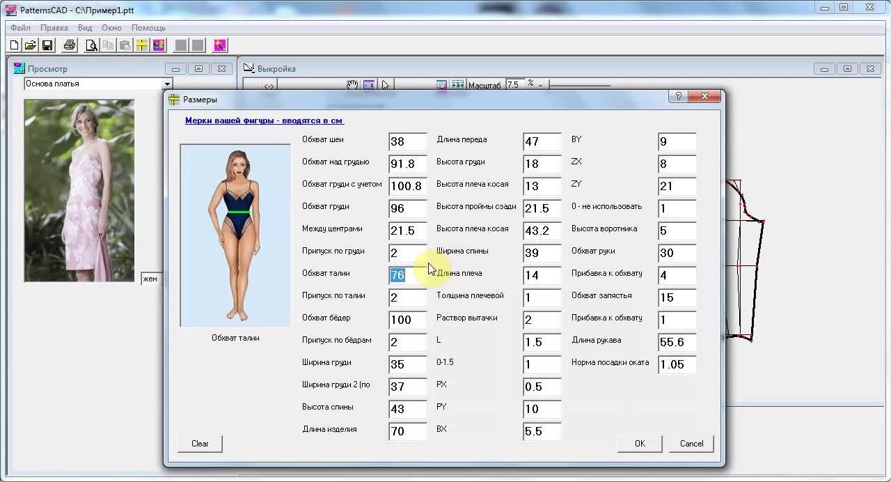 Программа для построения выкроек Выкройка платья в программе PatternsCAD - YouTube