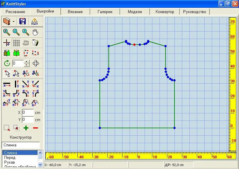 Программа для построения выкроек одежды скачать Программа KnittStyler. Построение выкройки в Конструкторе. Вязальные машины. Уро