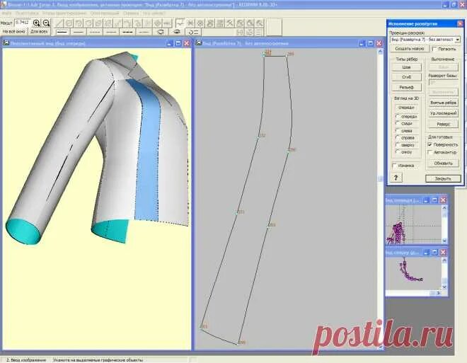 Программа для построения выкроек одежды скачать index.php (1280 × 994) шитье Постила