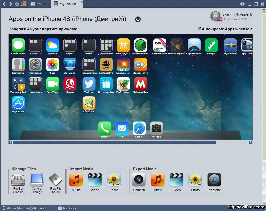 Программа для просмотра фото айфона на компьютере БЛОГ ДМИТРИЯ ЕВТИФЕЕВА iPhone - скачивание фото