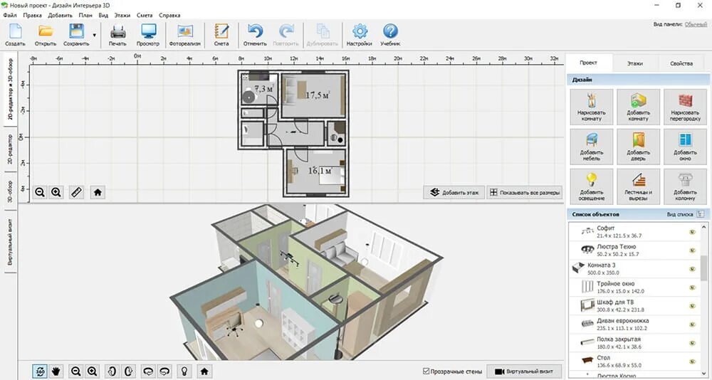 Программа для рисования планировки квартиры Моделирование стола 3д на русском - Гранд Проект Декор.ру