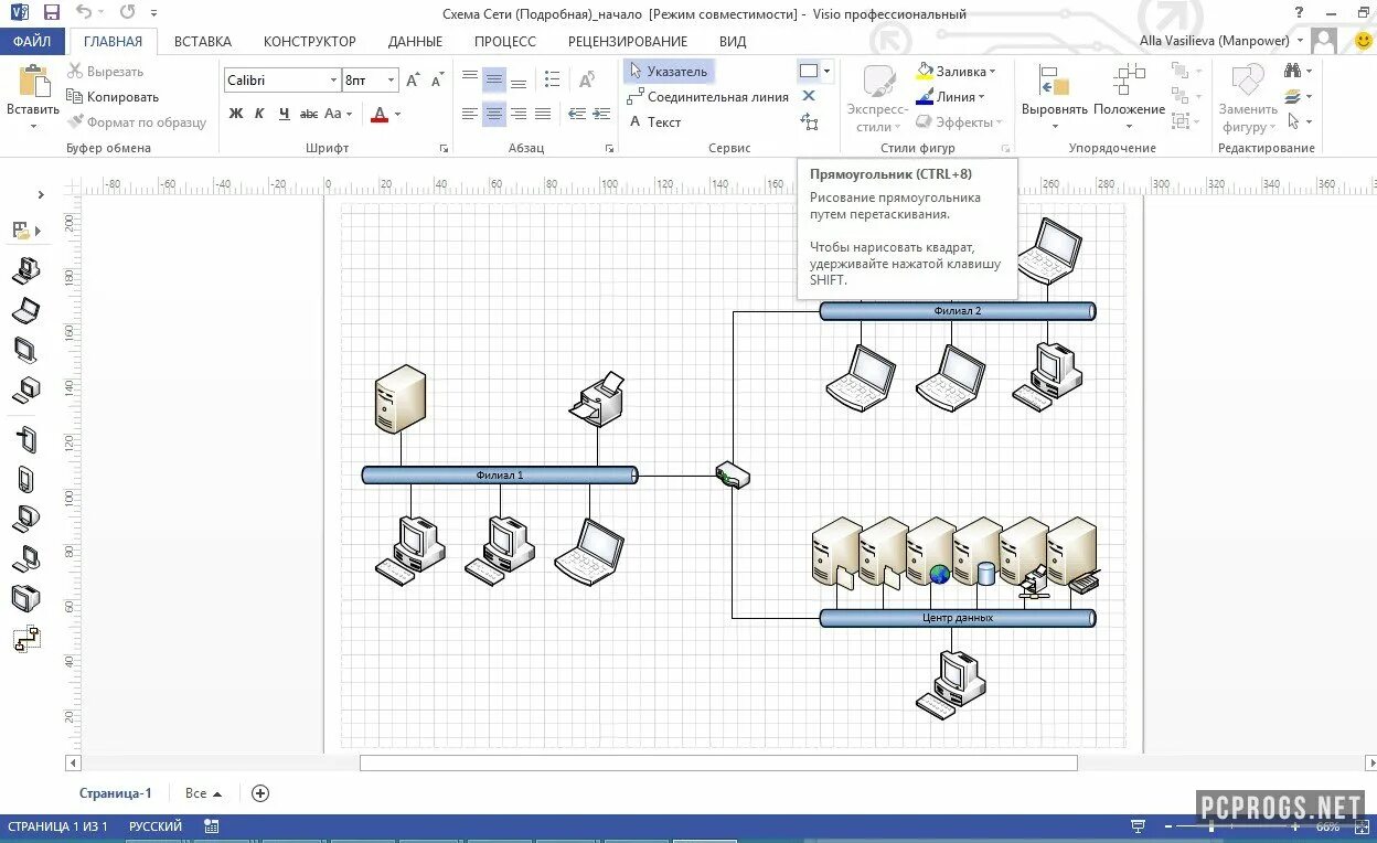 Программа для рисования схемы локальной сети Скачать Microsoft Visio Professional 2010 (на русском + торрент) бесплатно