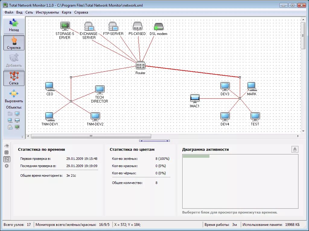 Программа для рисования схемы локальной сети Total Network Monitor - скачать бесплатно Total Network Monitor 2.2.0 build 5530