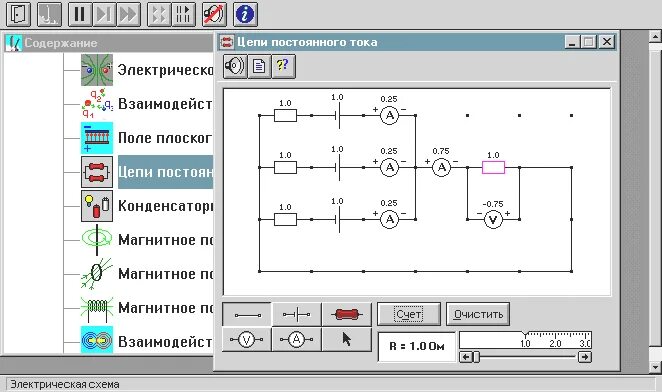 Программа для схем электрических цепей 2_3. Цепи постоянного тока