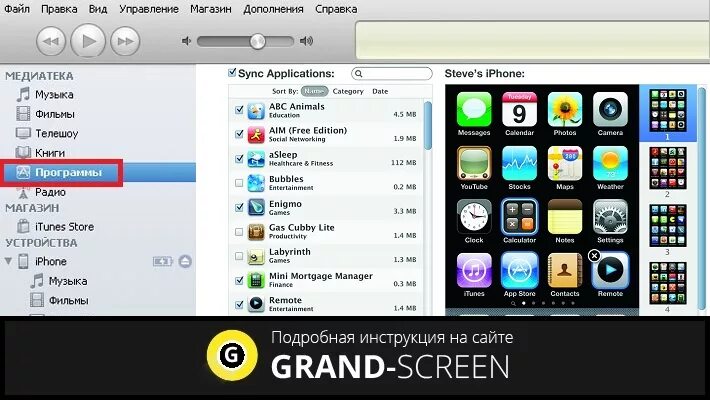 Программа для скачивания фото с айфона Как установить приложение на Айфон с компьютера - два способа