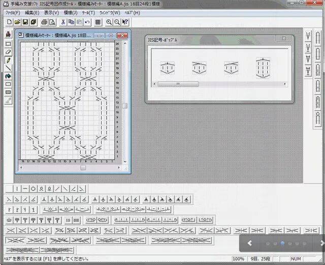 Программа для составления схем вязания спицами WinKnit - программа для составления схем к узорам спицами. Обсуждение на LiveInt