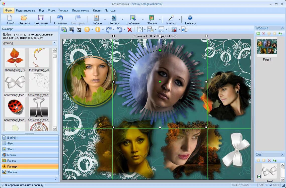 Программа для создания фото поздравлений Создание коллажа русский: найдено 86 изображений