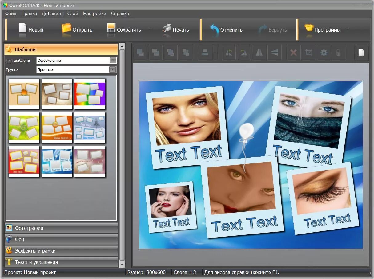Программа для создания фото поздравлений Создать коллаж на компьютере: найдено 76 изображений