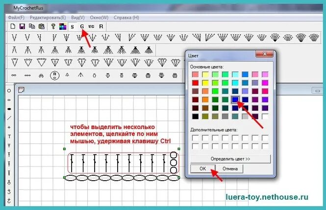 Программа для создания схем вязания крючком Luera TOY" Вязаные игрушки Любови Ерлыгаевой - Статьи - Инструкция по работе в п