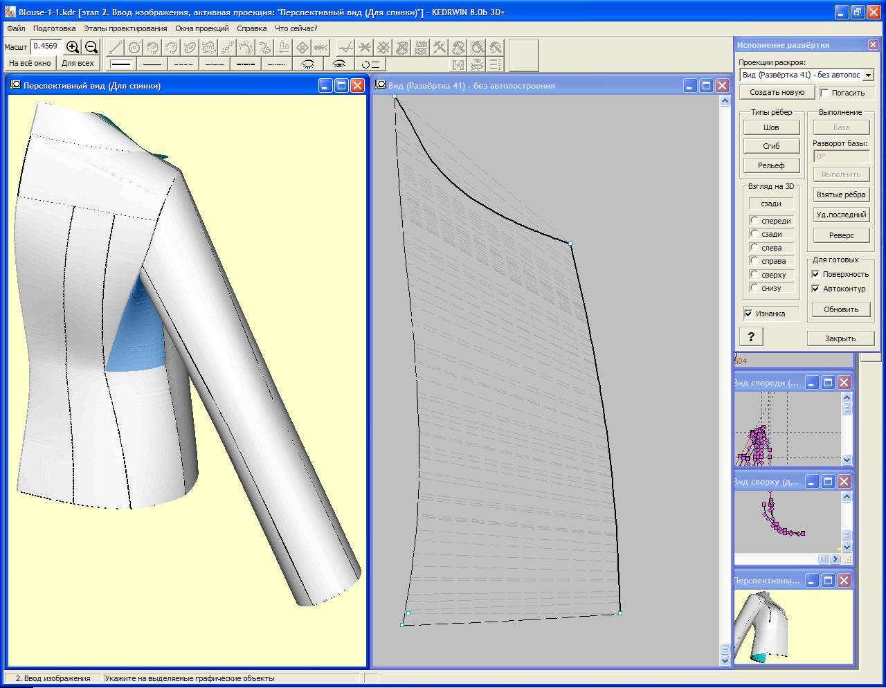 Программа для создания выкроек одежды Лекало 3 2