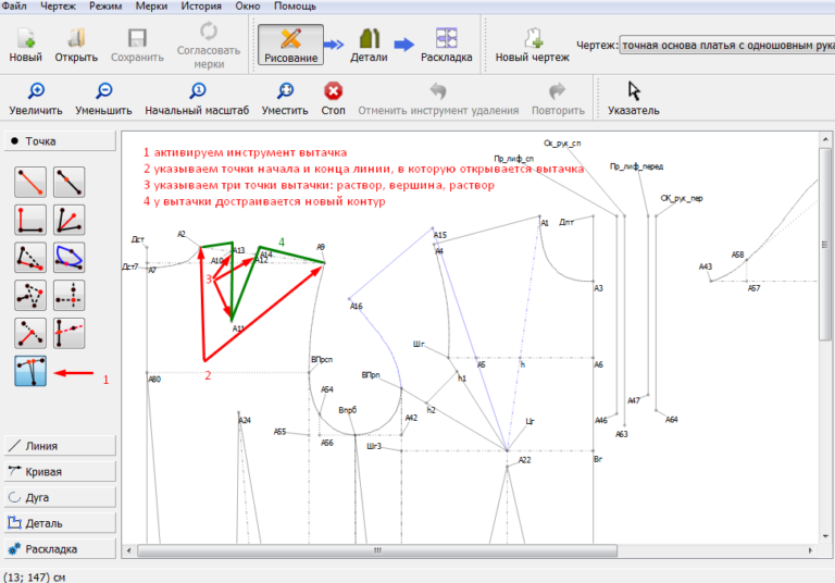 Программа для создания выкроек одежды на русском Бесплатная программа для построения выкроек Валентина. Установка, инструменты. -