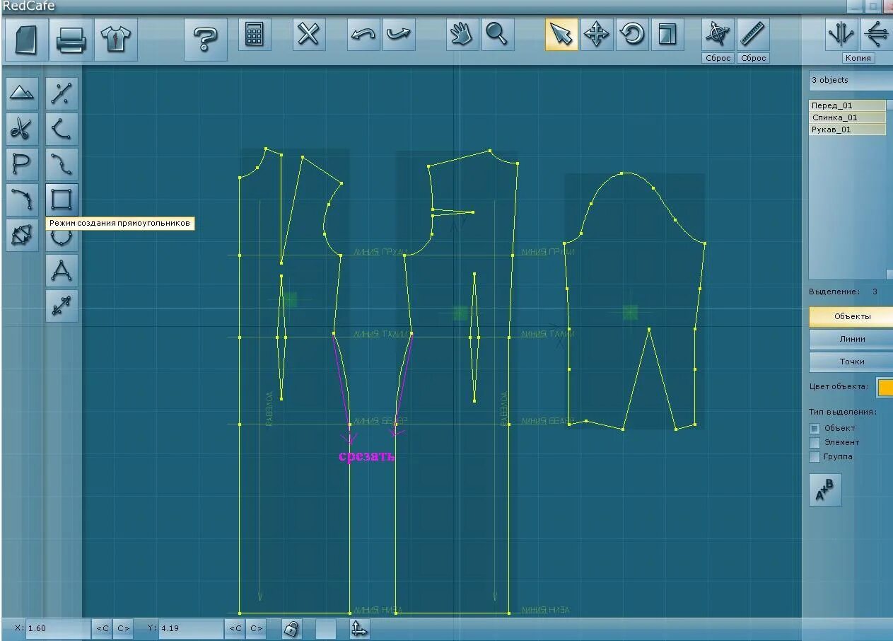 Программа для создания выкроек одежды на русском Мужские выкройки для redcafe - выкройка РедКафе (RedCafe) и ЛЕКО.