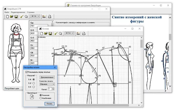 Программа для создания выкроек одежды на русском Примеры моделей платьев разработанных на основах рассчитанных в программе "