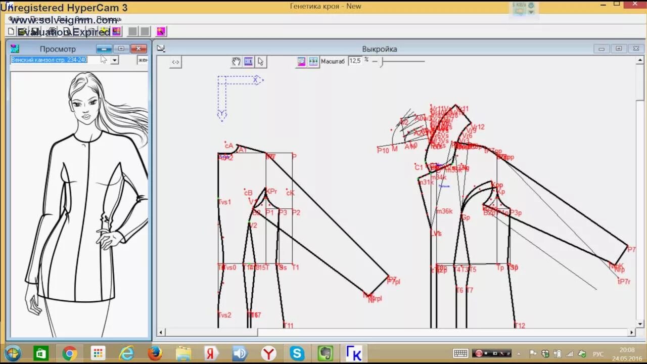 Программа для создания выкроек одежды на русском Компьютерные выкройки. Программа построения выкроек. Вебинар от 24 мая - YouTube