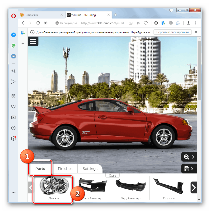 Программа для тюнинга авто любой марки 3D auto tuning online