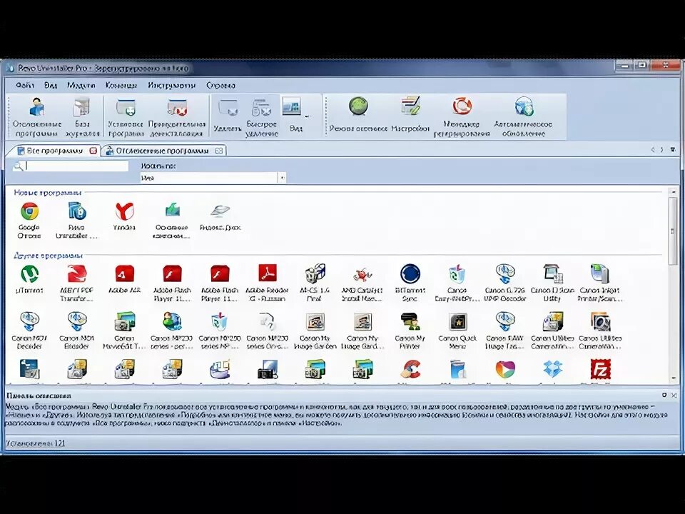 Программа для удаления знаков с фото Удаление программ в Revo Uninstaller Pro - YouTube
