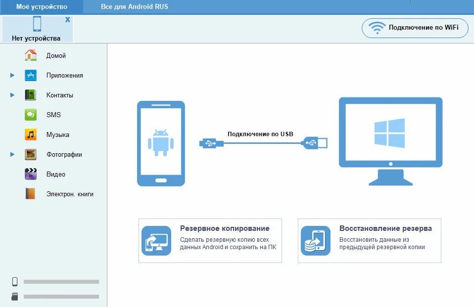 Программа для удаленного подключения андроид Подключение установка и настройка управляющего устройства в Варне: 84 исполнител