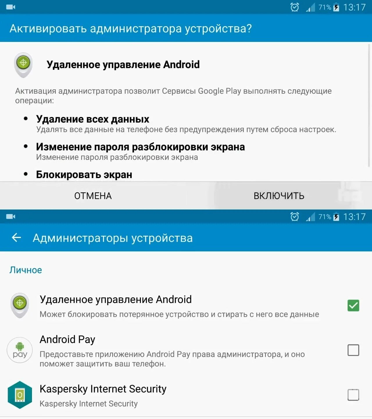 Программа для удаленного подключения андроид 5 функций Android-смартфонов, о которых знают не все