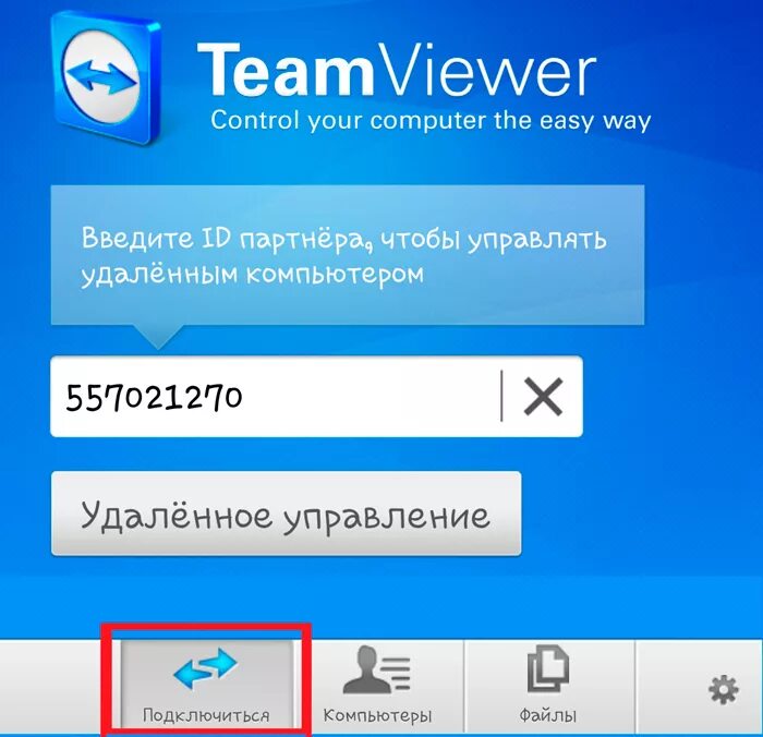 Программа для удаленного подключения андроид Как подключиться к удаленному компьютеру с Андроид