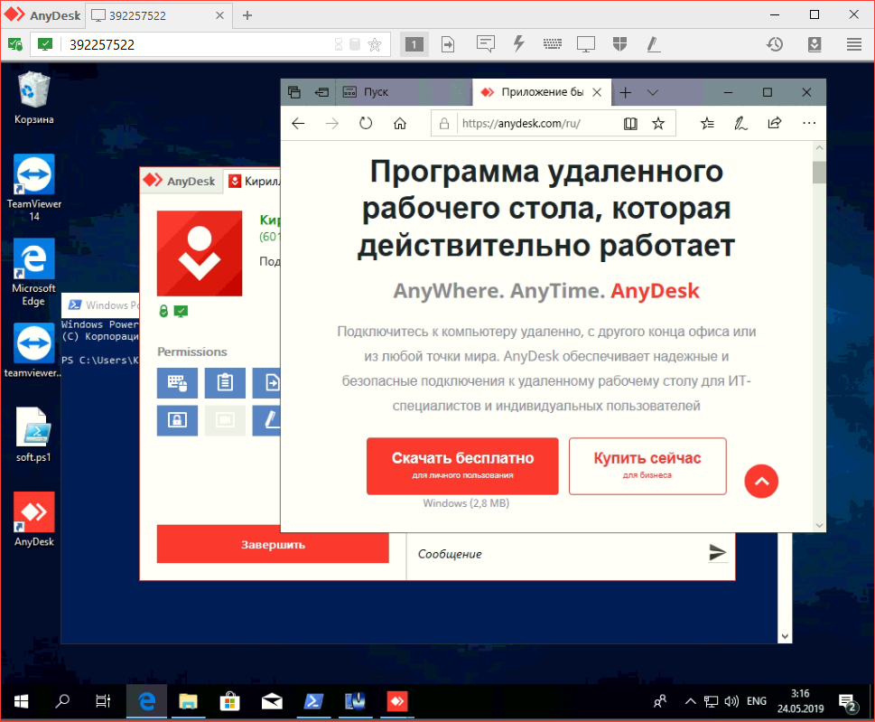 Программа для удаленного подключения anydesk Анидекс - блог Санатории Кавказа