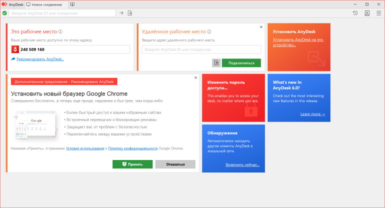 Программа для удаленного подключения anydesk Подборка софта для удалённого управления компьютером - Журнал "Код" программиров