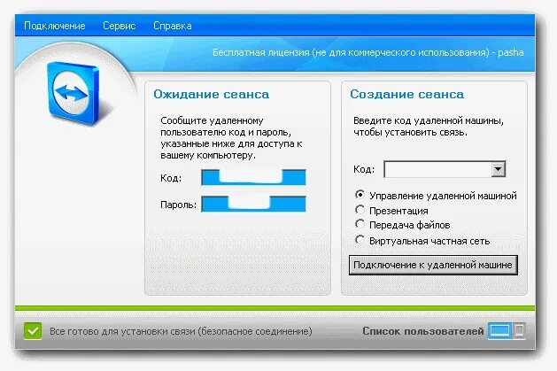 Программа для удаленного подключения к компьютеру Как управлять другим компьютером через свой Блог Трошина