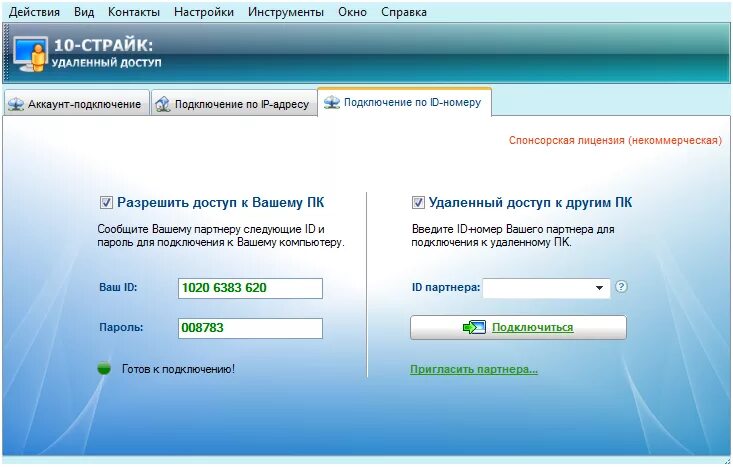 Программа для удаленного подключения к компьютеру бесплатно 10-Страйк: Удаленный Доступ Обычная лицензия 5-9 ПК хост-компьютеров (за 1 ПК) к