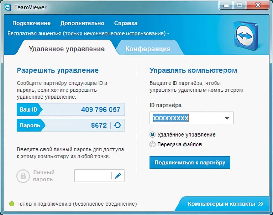 Программа для удаленного подключения к телефону Удаленный доступ c TeamViewer ichip.ru