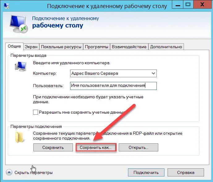 Программа для удаленного подключения windows RDP-подключение с Windows Tucha.ua