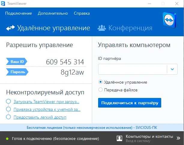 Программа для удаленного подключения windows Список программ для удаленного доступа - TouristMaps.ru