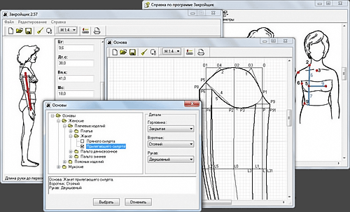 Программа для выкроек скачать бесплатно на русском Скриншоты Закройщик. Скачать бесплатные программы