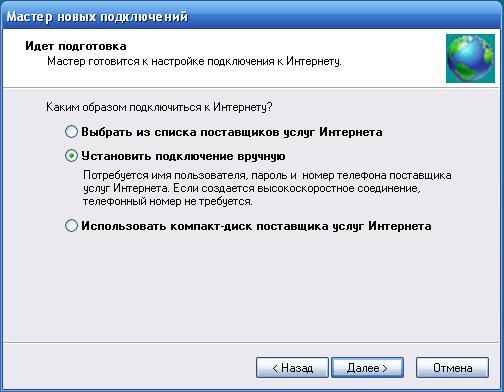 Программа для высокоскоростного подключения нескольких устройств setupxp-newconn3.gif on SetupWinXP - Attachment