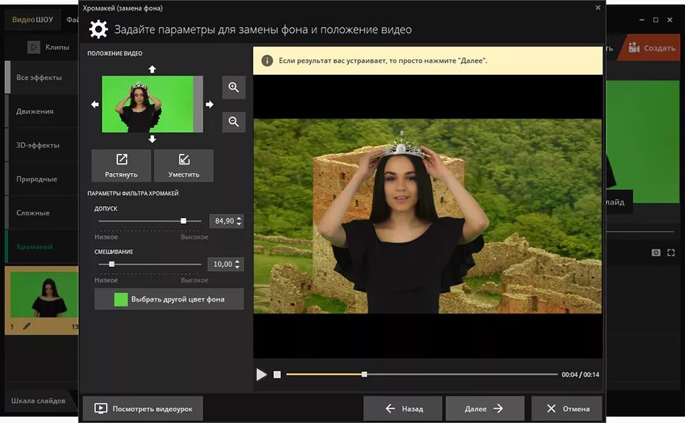 Программа для замены фона на фото Изменять видео программа