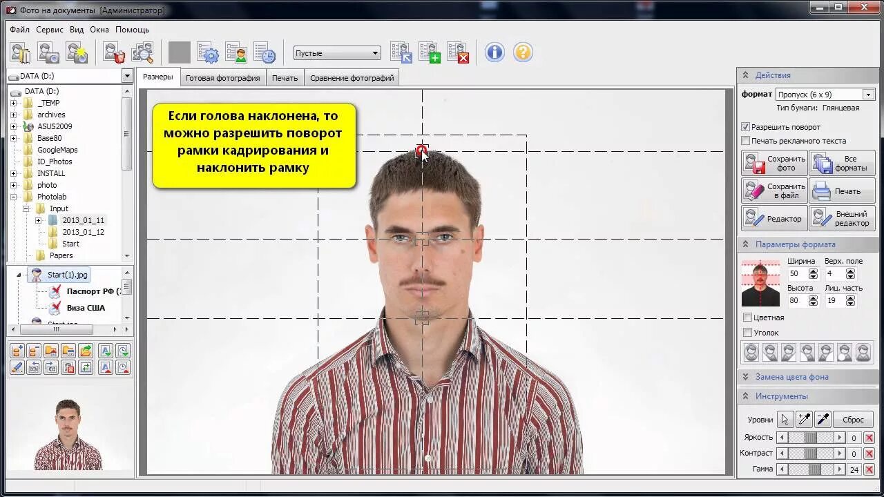 Программа для замены фото Фото на документы - YouTube