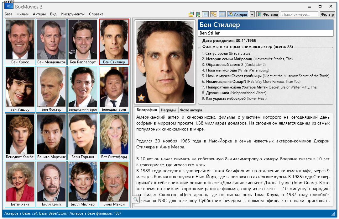 Программа фото артист Справка BoxMovies