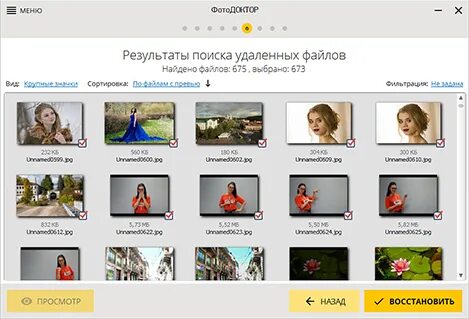 Программа фото доктор ФотоДОКТОР - программа для быстрого восстановления удаленных фотографий в любых 