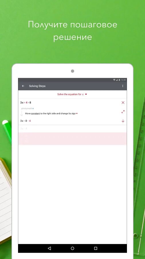 Программа фото математик Скачать Photomath 7.3.0 для Android