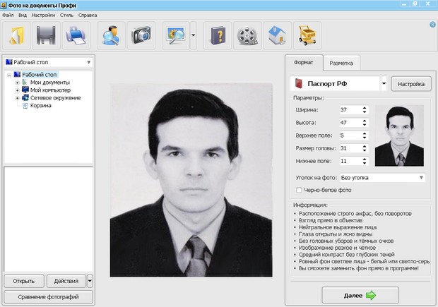 Программа фото на документы c ключом Программа Для Фото На Документы Онлайн - 93456439.ru