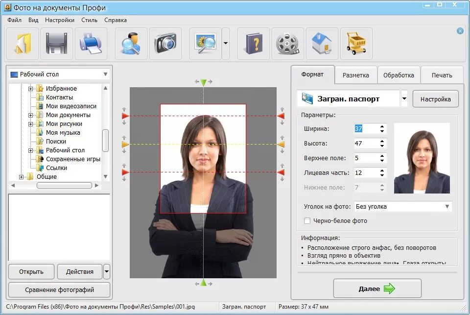 Программа фото на документы c ключом Программа делать шаблонов