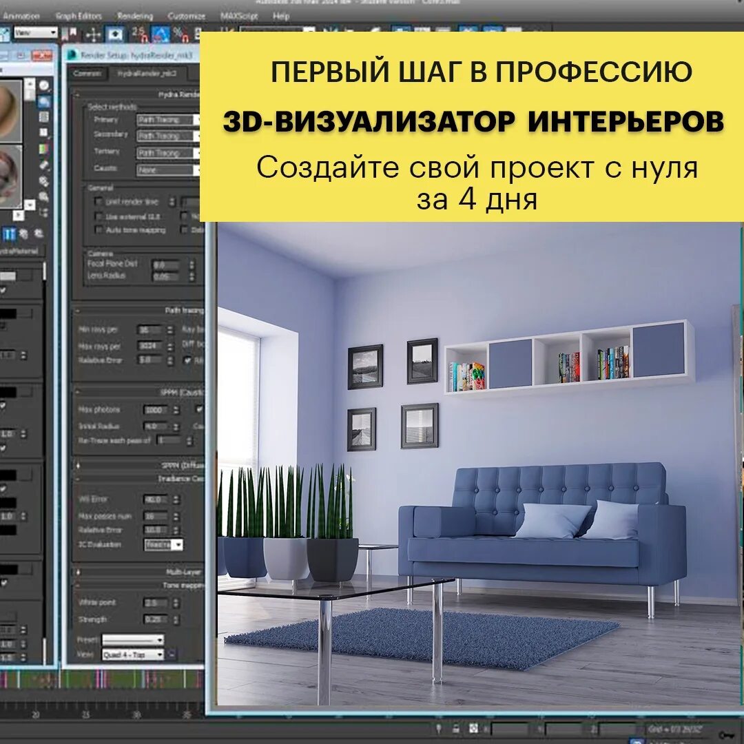 Программа интерьера квартиры с визуализацией бесплатно Ищем творческих людей, чтобы бесплатно обучить азам визуализации интерьеров в 3D