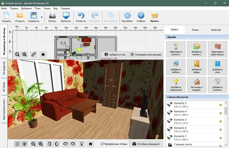 Программа интерьера онлайн бесплатно на русском Простая программа для расстановки мебели в квартире фото - DelaDom.ru