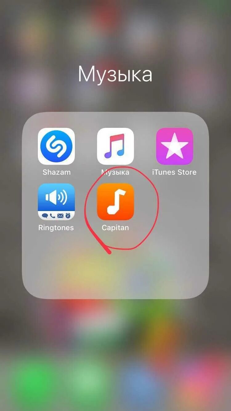 Программа на айфон музыка на фото Как слушать музыку на айфоне без подписки