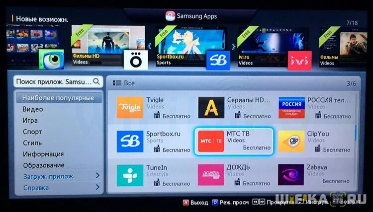 Программа на телевизор фото Установить приложение кион на самсунг смарт