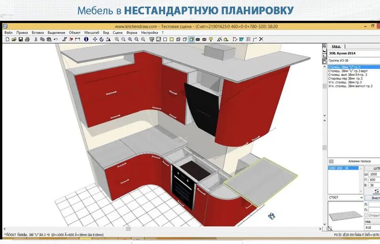 Программа планировки кухни онлайн бесплатно на русском Купить готовую кухню в Леруа Мерлен (каталог с ценами) или заказать индивидуальн