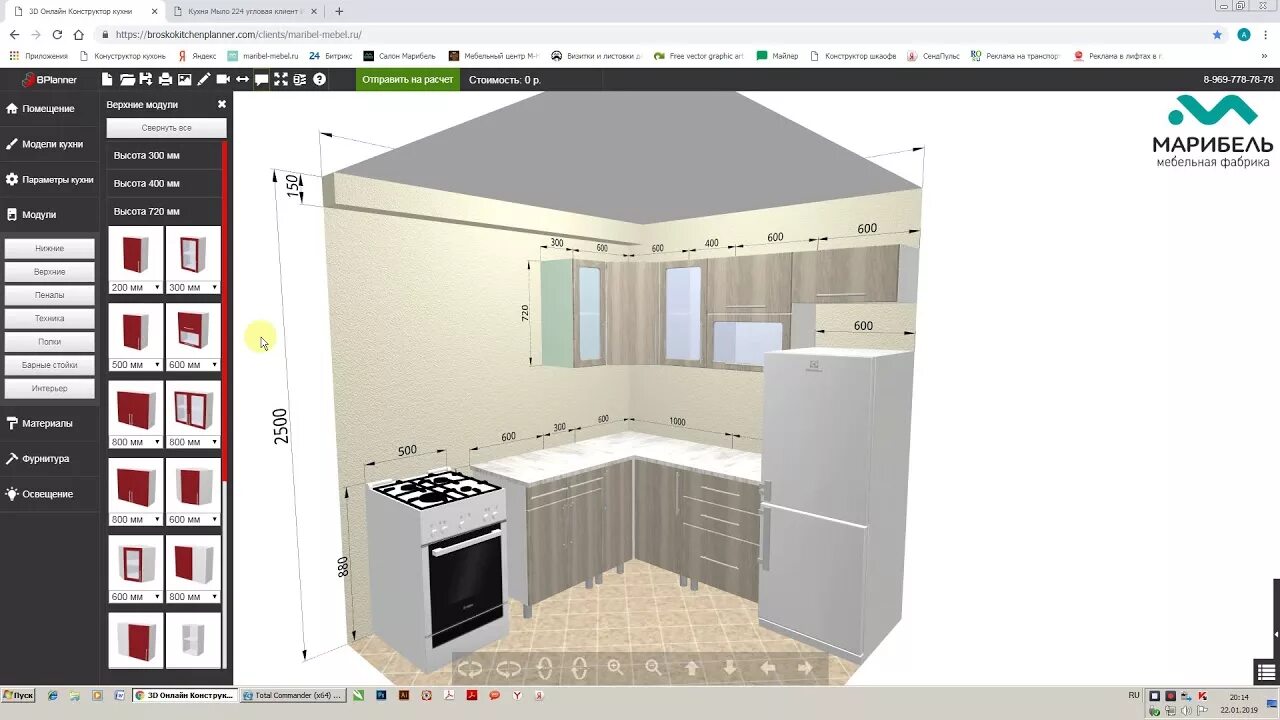 Программа планировки кухни онлайн бесплатно на русском Конструктор кухонь 3D - YouTube