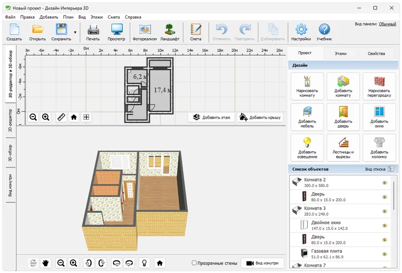 Программа по планированию интерьера в квартире бесплатно Interior Design 3D 7.0 + key download torrent in Russian