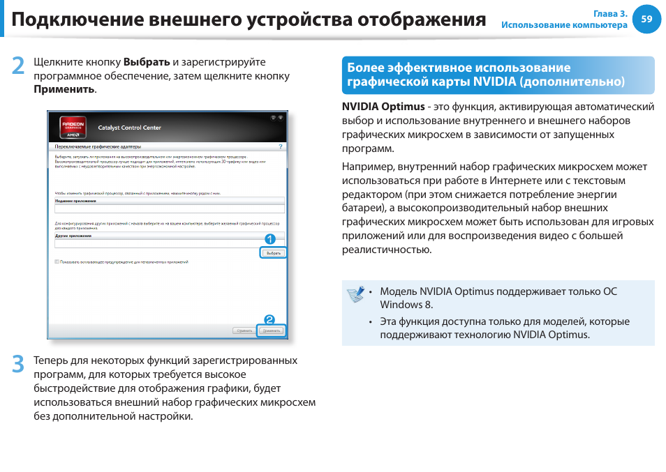 Программа по подключению газа бесплатно Подключение внешнего устройства отображения Инструкция по эксплуатации Samsung N