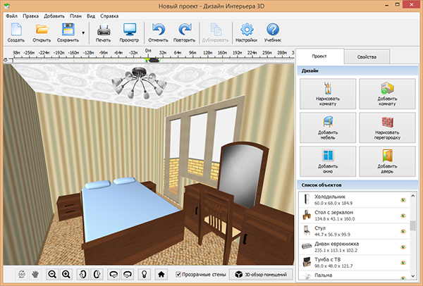 Программа по визуализации интерьера бесплатно на русском Как расставить мебель в комнате с типовой планировкой в программе "Дизайн Интерь