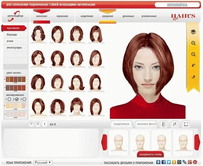 Программа подбирающая женские прически Бесплатное приложение для подбора прически - Красота