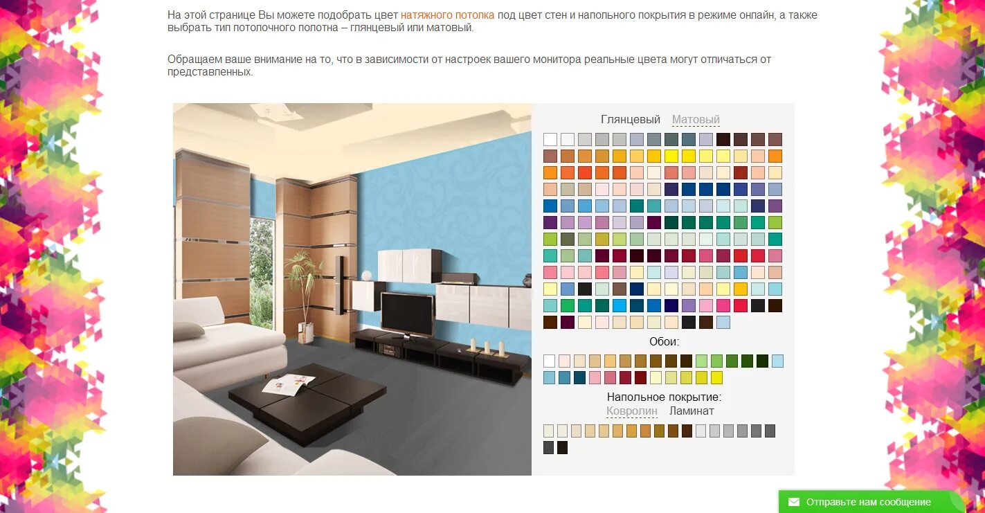 Программа подбора обоев в интерьере онлайн Приложение для подбора цвета стен - MosRosa.ru